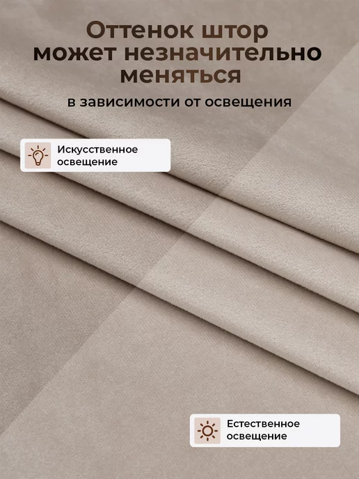 PRISHEPKA Шторы 200х240 2 шт плотные бархатные для гостиной и спальни, 200x240, 2 шт, фото 7