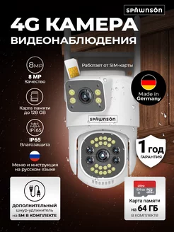 Камера видеонаблюдения уличная с сим картой 4G Späwnsön 229320809 купить за 3 638 ₽ в интернет-магазине Wildberries