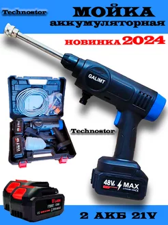 Мойка высокого давления аккумуляторная с двумя АКБ Technostor 229320862 купить за 1 023 ₽ в интернет-магазине Wildberries