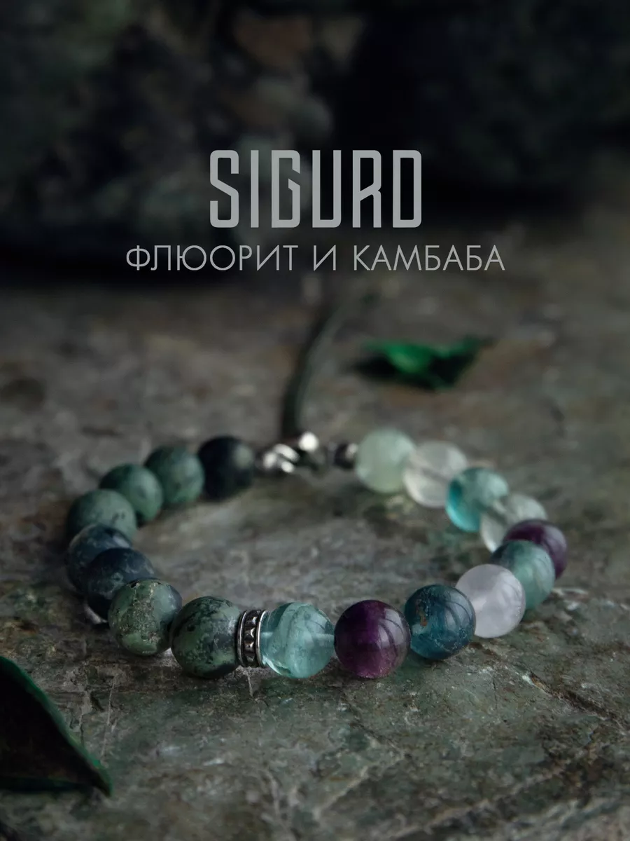 Нагуаль - Браслет из...