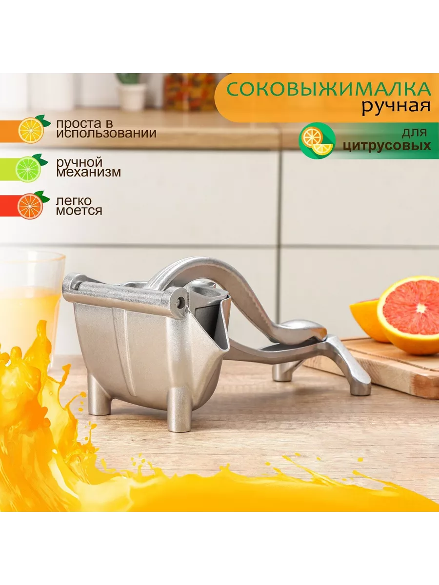 Соковыжималка ручная...