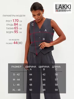 Жилетка костюмная классическая
