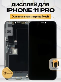 Дисплей Apple iPhone 11 Pro с тачскрином для мобильного