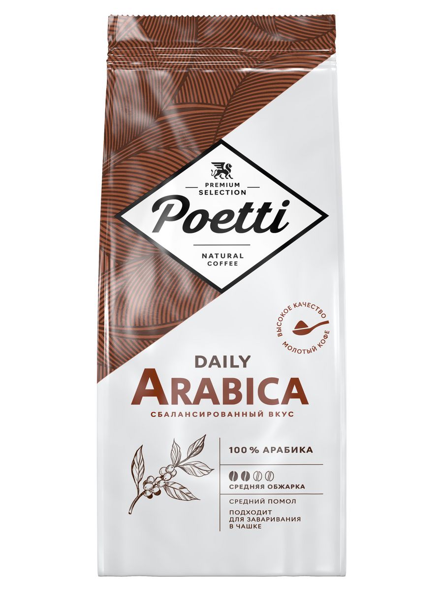 Кофе в зернах poetti daily arabica