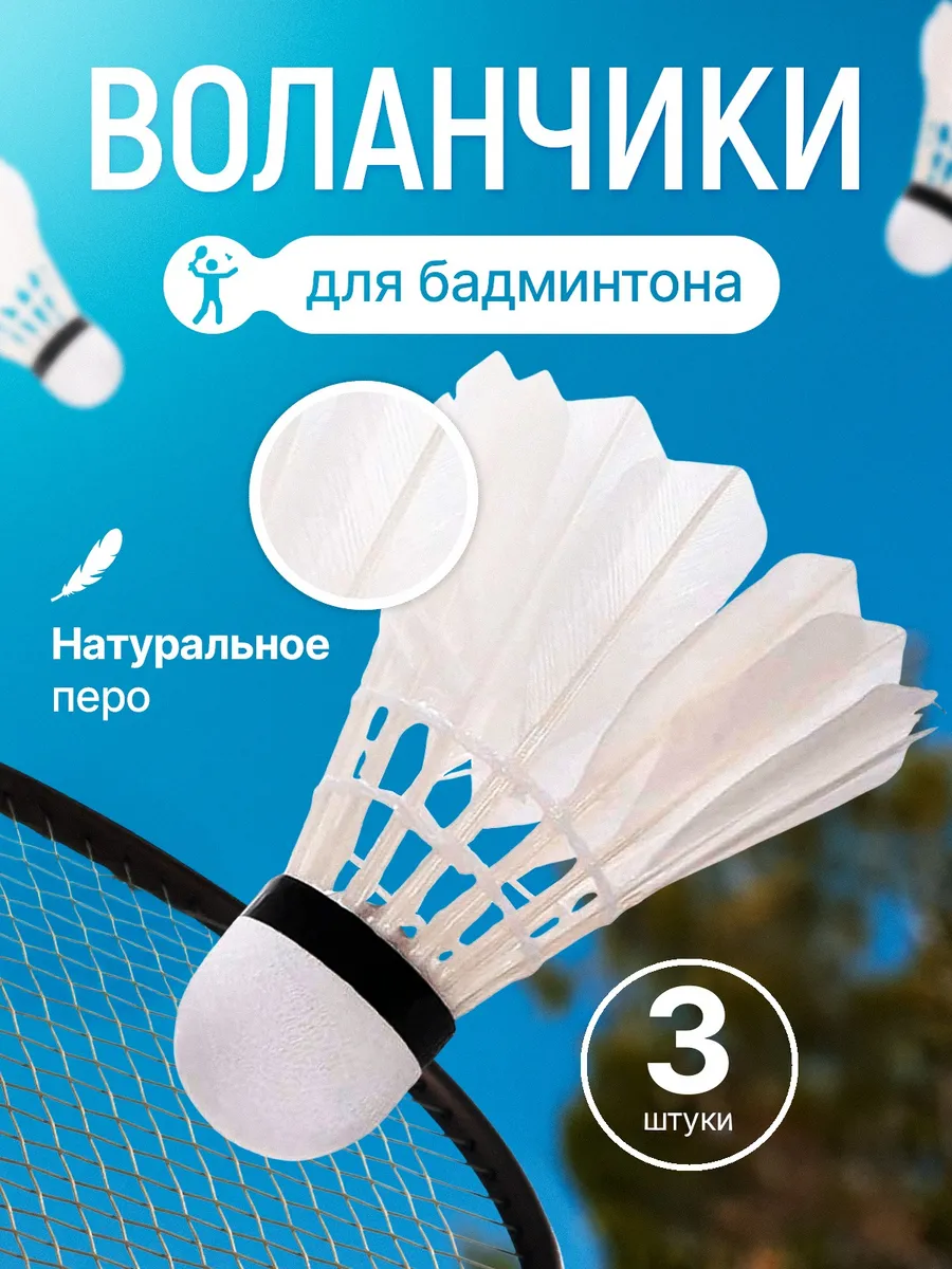 воланчики белые перьевые 3 шт