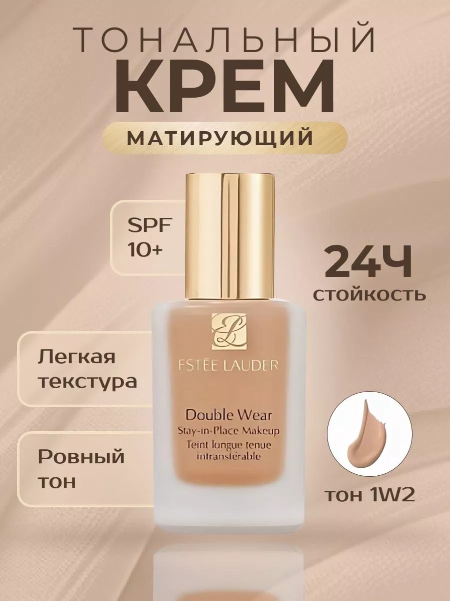 Estee lauder make up sales
