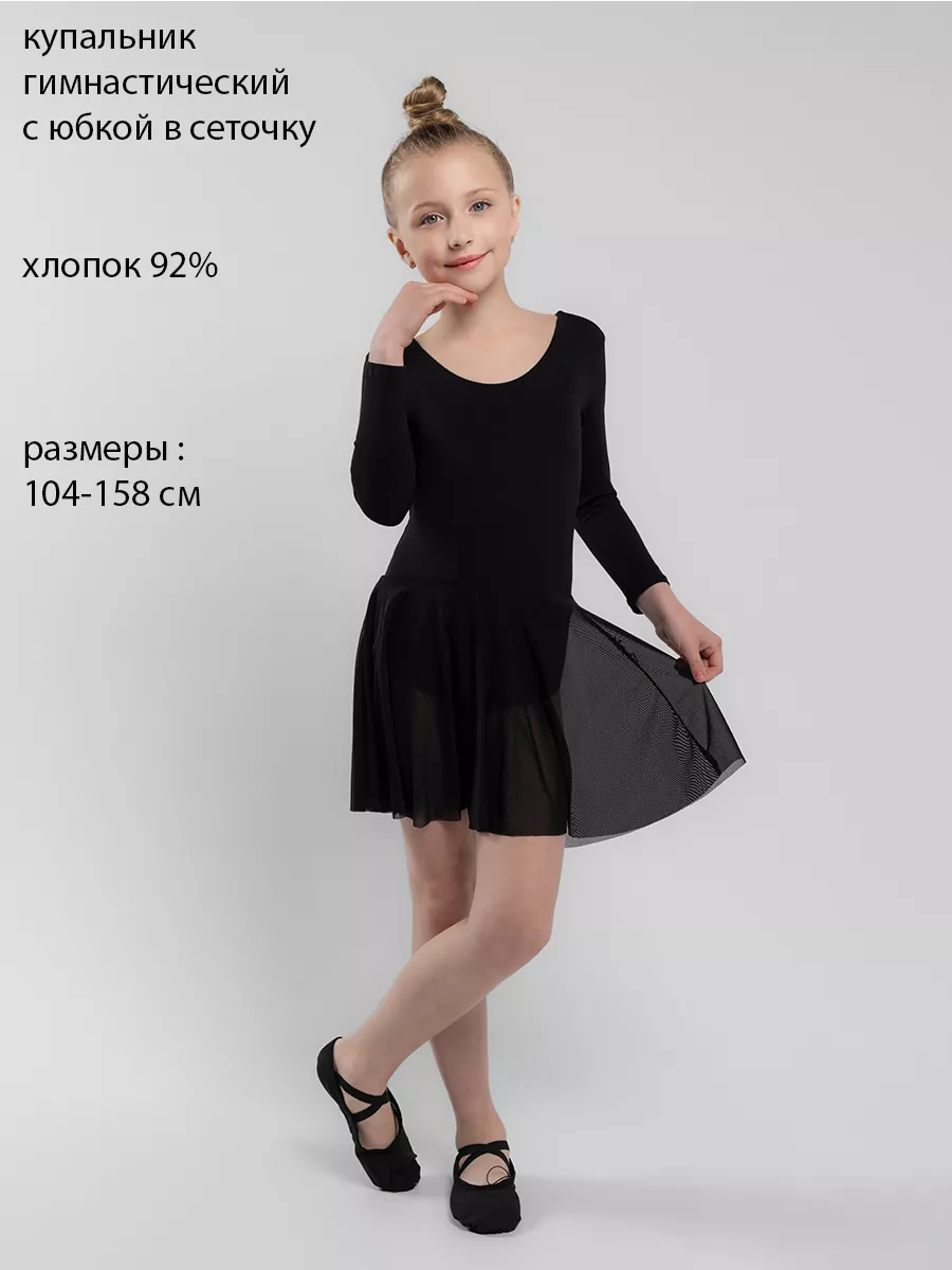 Гимнастический купальник...
