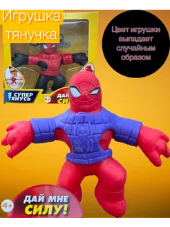 Игрушка тянучка антистресс