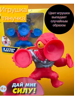 Игрушка тянучка антистресс