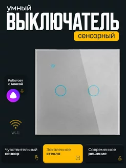 Выключатель электронный сенсорный с wifi алиса KOR 229335053 купить за 661 ₽ в интернет-магазине Wildberries