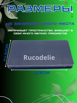Органайзер для хранения мелочи Rucodelie.ru 229335376 купить за 270 ₽ в интернет-магазине Wildberries