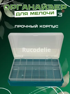 Органайзер для хранения мелочи Rucodelie.ru 229335378 купить за 281 ₽ в интернет-магазине Wildberries