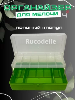 Органайзер для хранения мелочи Rucodelie.ru 229335379 купить за 298 ₽ в интернет-магазине Wildberries