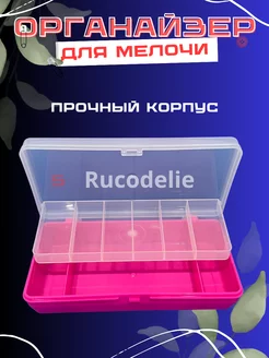 Органайзер для хранения мелочи Rucodelie.ru 229335380 купить за 281 ₽ в интернет-магазине Wildberries
