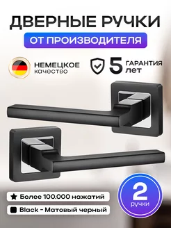 Комплект дверных ручек Airone 229337214 купить за 590 ₽ в интернет-магазине Wildberries