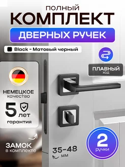 Комплект дверных ручек с замком Airone 229337215 купить за 996 ₽ в интернет-магазине Wildberries