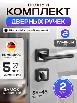 Комплект дверных ручек с защелкой Airone 229337216 купить за 1 126 ₽ в интернет-магазине Wildberries