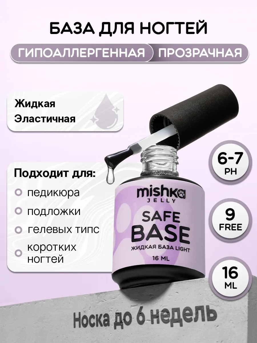 Гипоаллергенная Сейф база...
