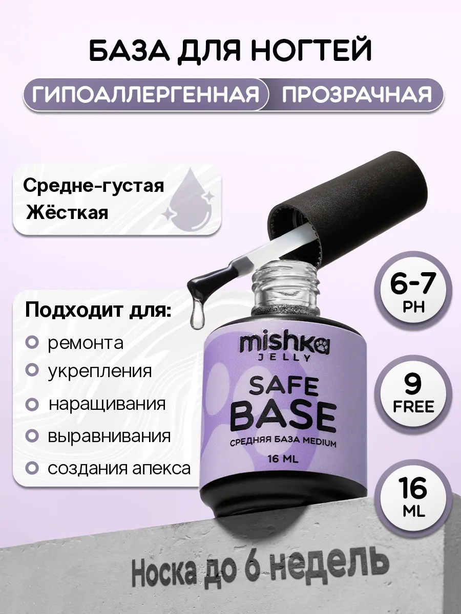 Гипоаллергенная Сейф база...