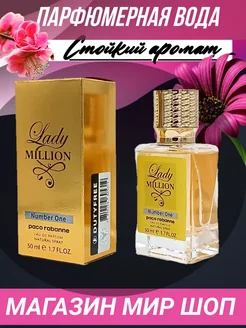 Духи Paco Rabanne Lady Million 50мл