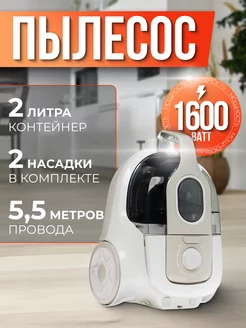 Пылесос VL-1600