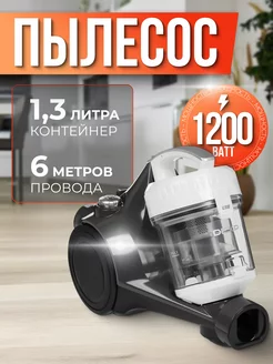 Пылесос M-1200