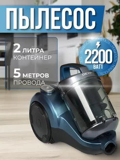 Пылесос SL-2000