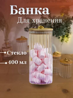 Банка 400 мл