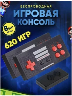 Игровая приставка консоль 620 игр беспроводные джойстики