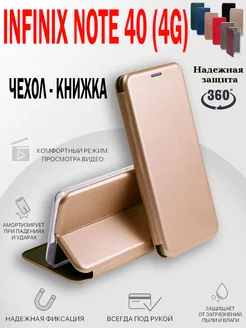 Чехол на Infinix Note 40, Инфиникс Нот 40 книжка