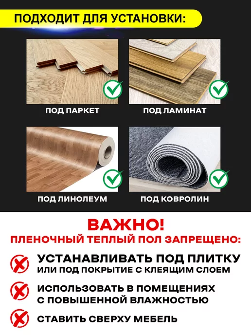 Rexva Теплый пол инфракрасный 2 м.п. с терморегулятором, вариант, фото 4