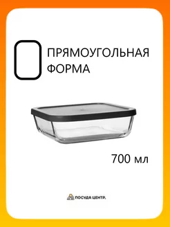 Форма для запекания и выпечки с крышкой, 700мл посуда центр 229352580 купить за 394 ₽ в интернет-магазине Wildberries