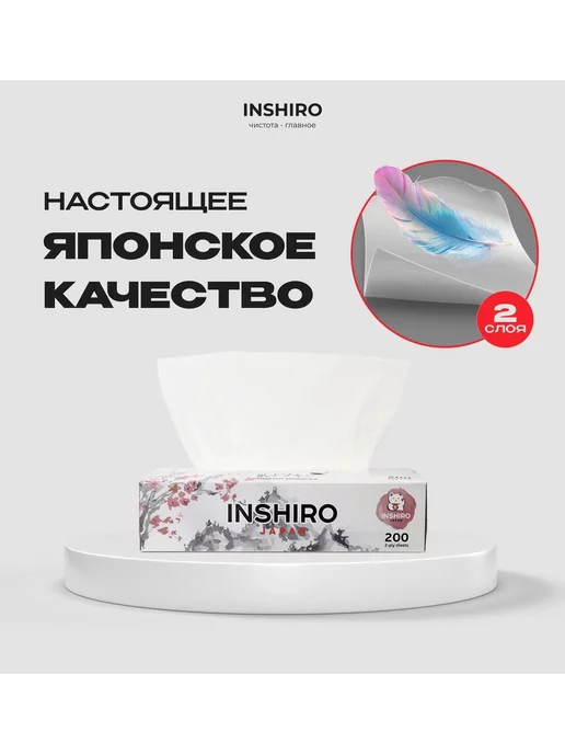 INSHIRO Салфетки бумажные в коробке 1250 шт на стол сухие, 1200 шт, фото 4