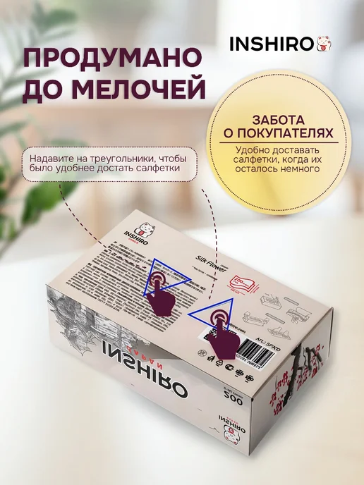 INSHIRO Салфетки бумажные в коробке 1250 шт на стол сухие, 1200 шт, фото 8
