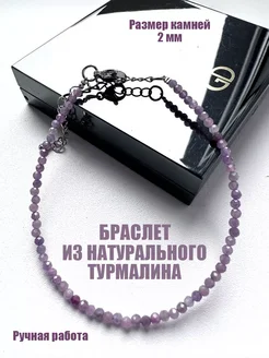 Браслет из натурального турмалина Украшения Востока 229359581 купить за 674 ₽ в интернет‑магазине Wildberries