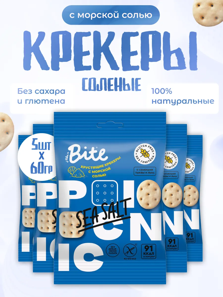 Крекеры соленые 5 шт по 60 г