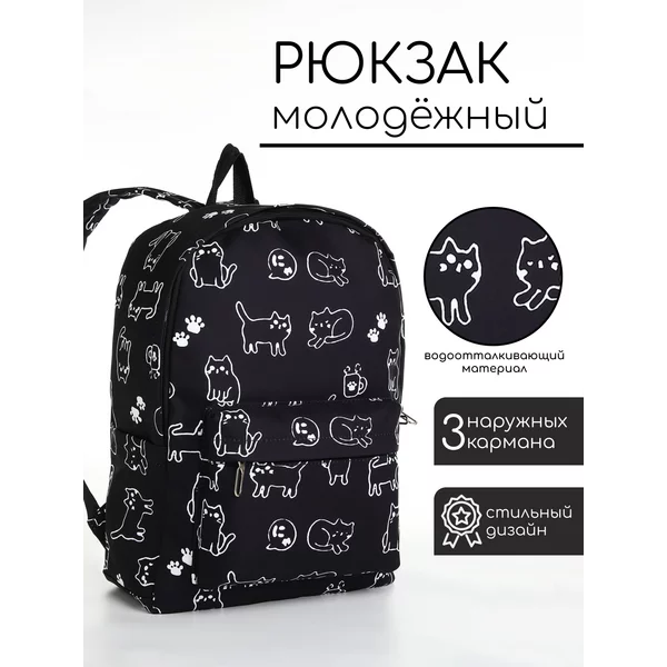 Рюкзак школьный из текстиля на молнии