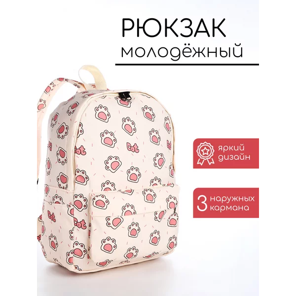 Рюкзак школьный с рисунком