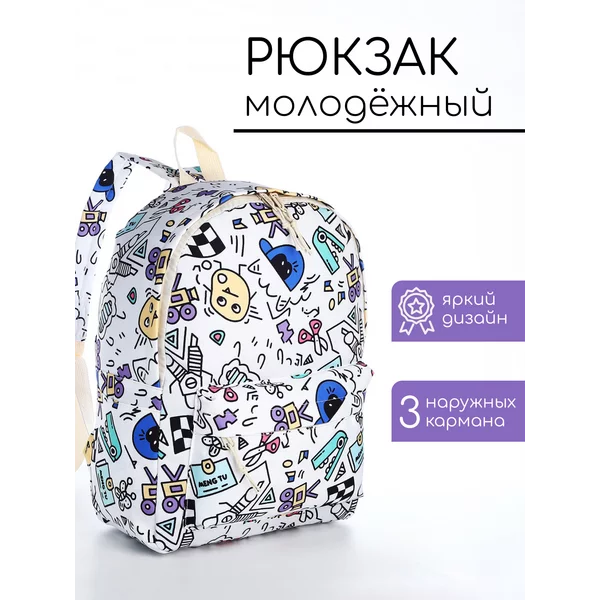 Рюкзак школьный с рисунком