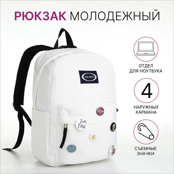 Рюкзак школьный из текстиля на молнии
