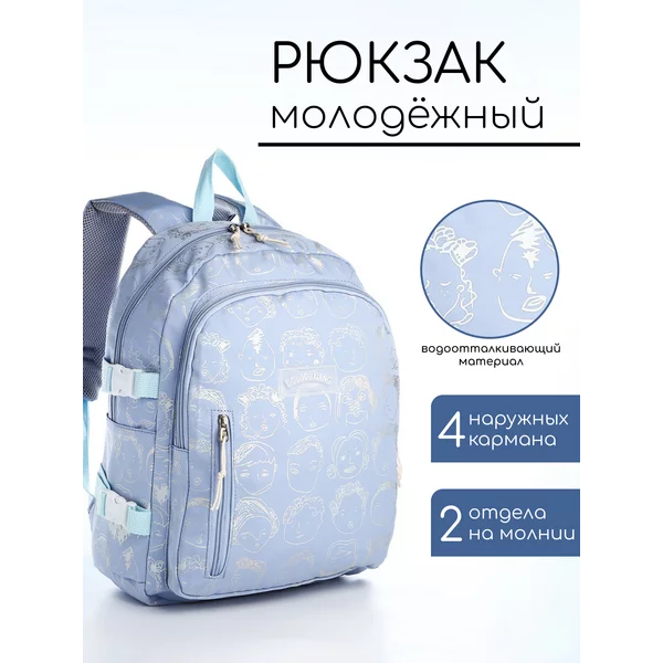 Рюкзак школьный из текстиля на молнии