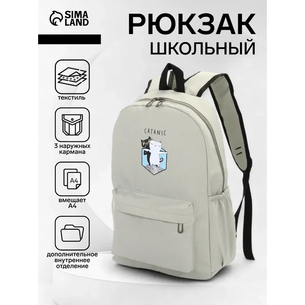 Рюкзак молодёжный для подростка