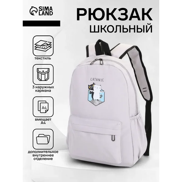 Рюкзак молодёжный для подростка