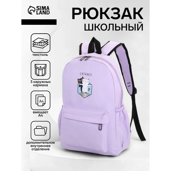 Рюкзак молодёжный для подростка