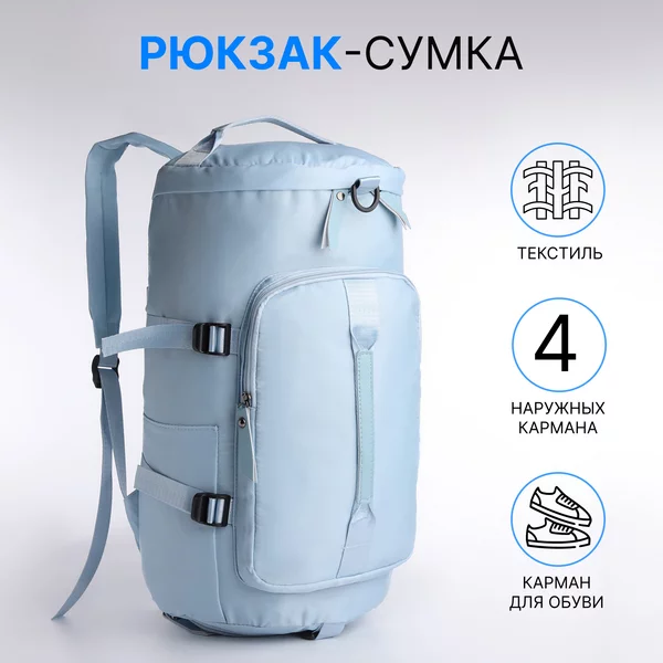 Рюкзак-сумка на молнии