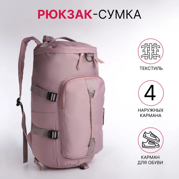 Рюкзак-сумка на молнии