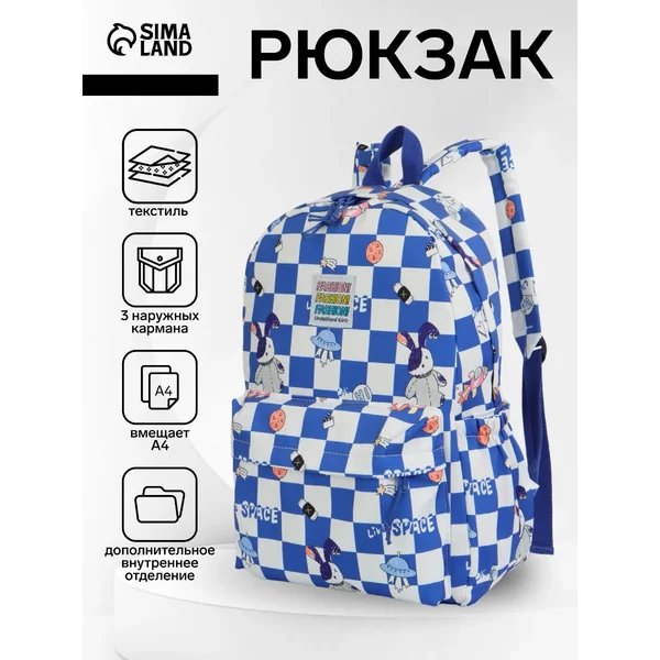 Рюкзак школьный из текстиля на молнии