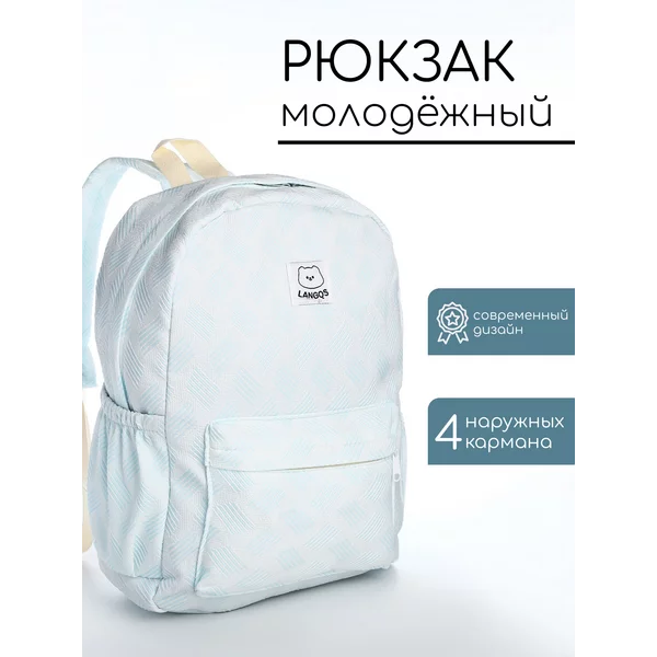 Рюкзак школьный из текстиля на молнии