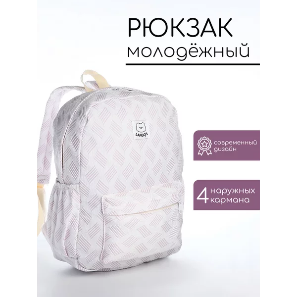 Рюкзак школьный из текстиля на молнии