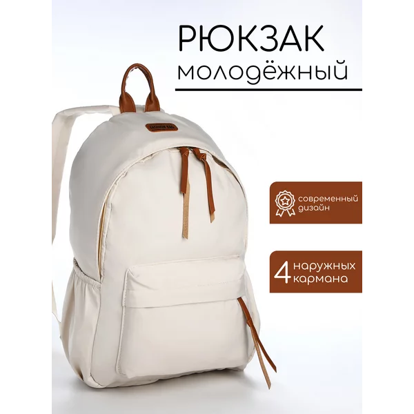 Рюкзак школьный для подростков